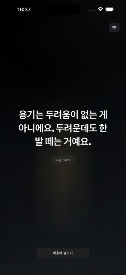 마하나임 메인 메시지 화면