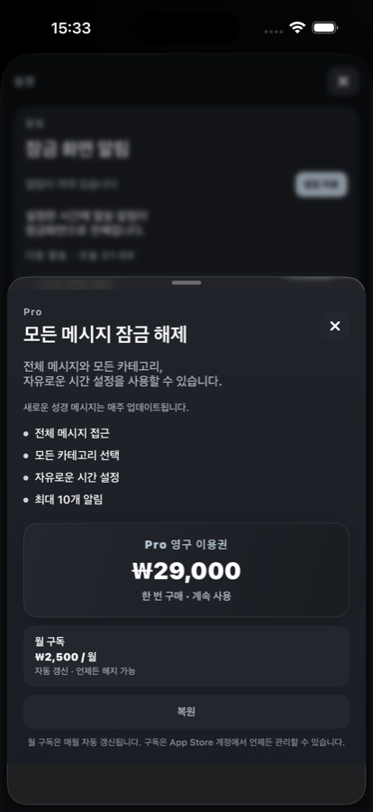 마하나임 Pro 화면